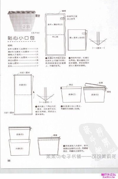 贴心小口包