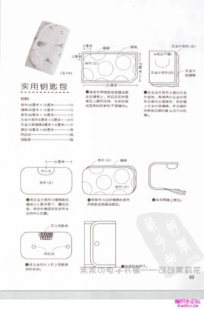 实用钥匙包