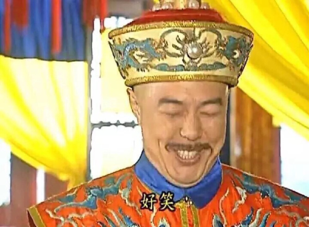 皇上
搞笑情头