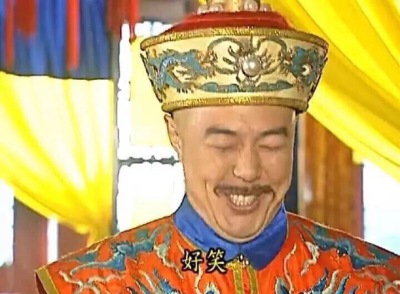 皇上
搞笑情头