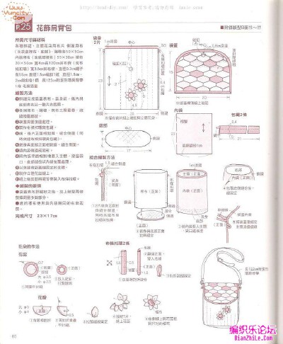 花式肩背包