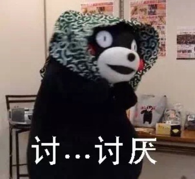 熊本熊表情包