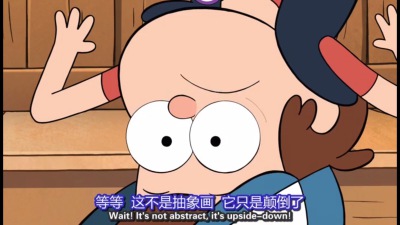 Dipper 