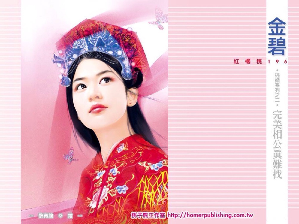 黎育纶