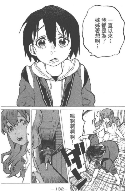 结弦