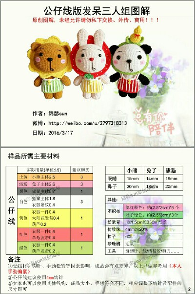 发呆三人组1
