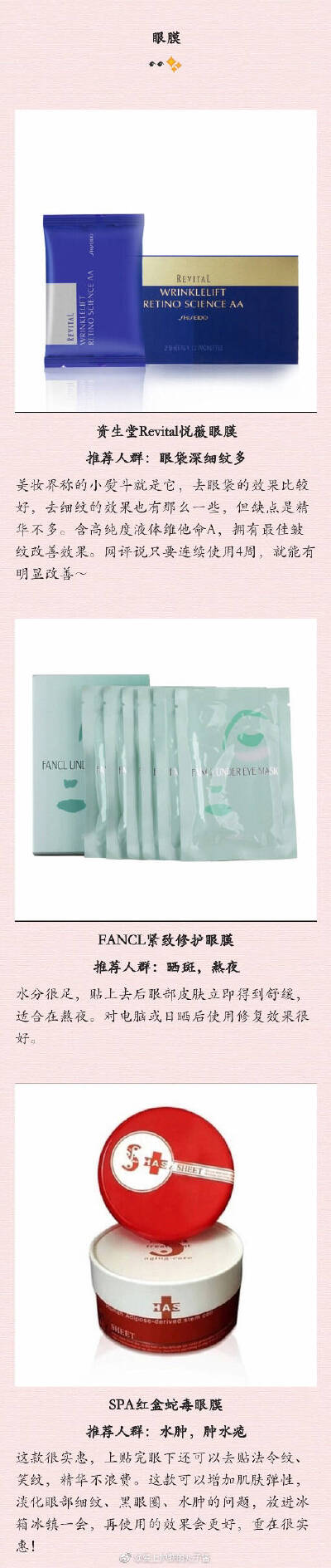 眼睛护理那些事儿
