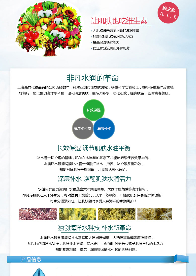 水循环面霜 水晶灵清润补水霜50g 清透补水保湿美白专柜正品