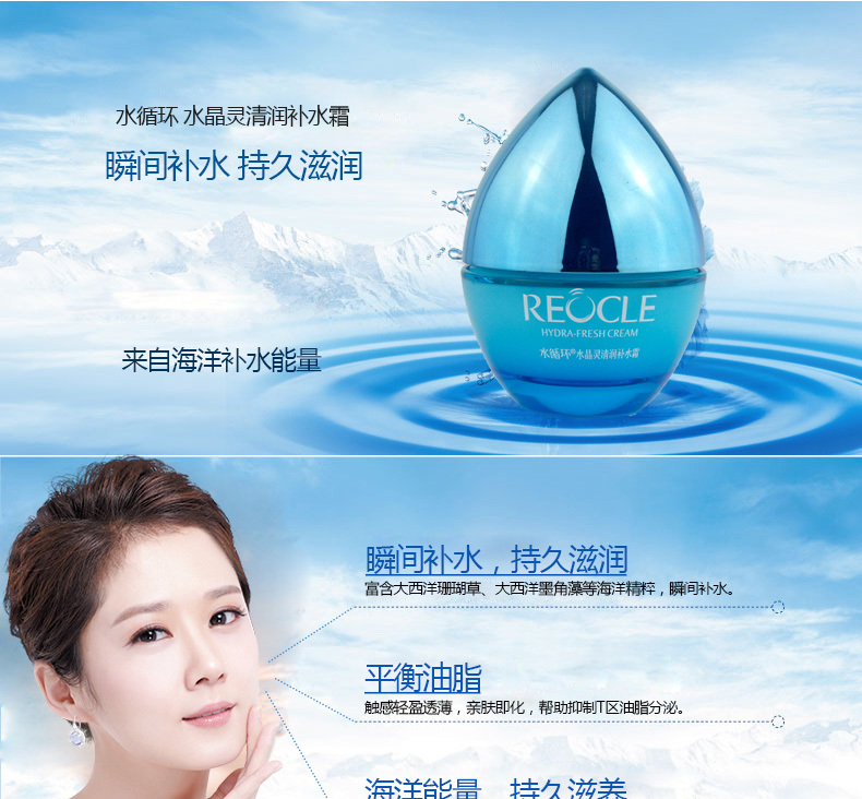 水循环面霜 水晶灵清润补水霜50g 清透补水保湿美白专柜正品