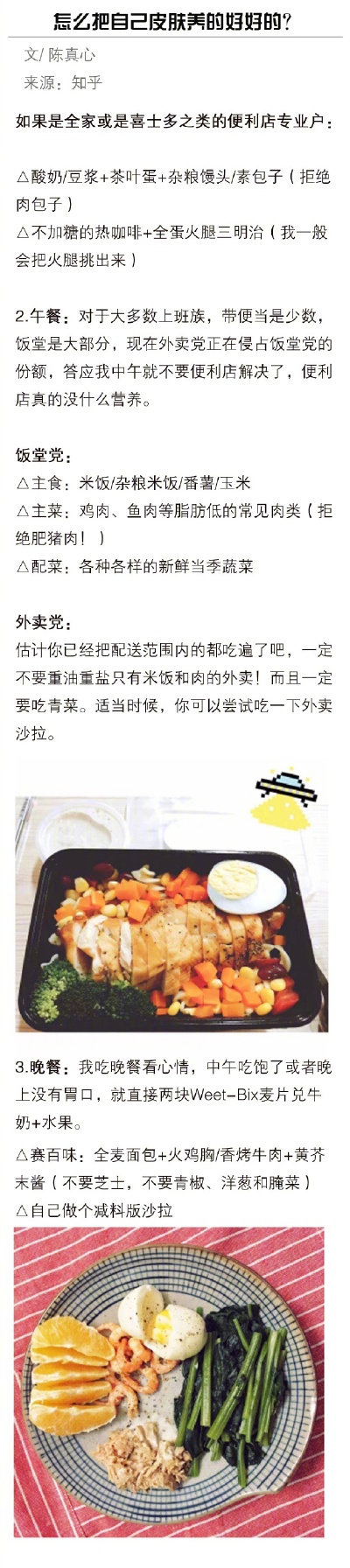 长痘星人怎么把自己皮肤养的好好的？ ​​​​
