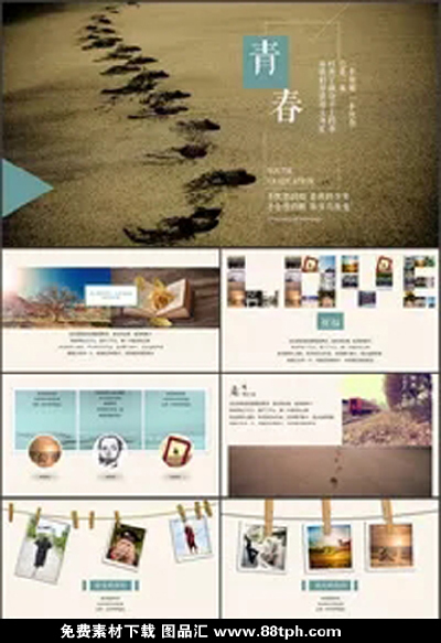 同学录画册 同学录设计 