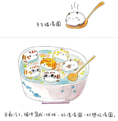 汤圆
