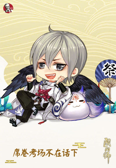 #阴阳师手游# ☆高考胜券在WOW☆高考开战在即，各位即将高考的寮生们，都准备好应战了吗？深受大家喜爱的KFC携众式神，前来应援!在这关键一战的前夕，给你带来满满的欧气让高考胜券在握！ ↓↓↓阴阳师×肯德基WOW礼…