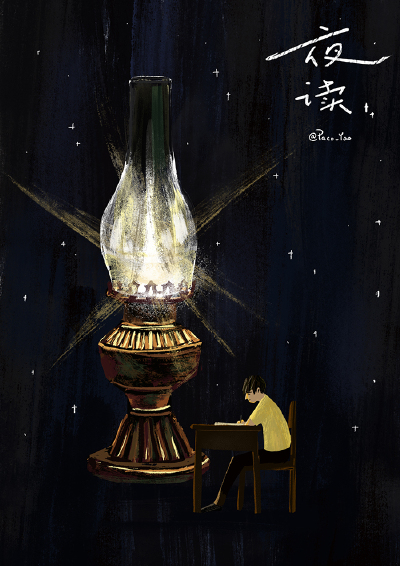 Paco_Yao 插画 原创 夜读 煤油灯 高考 考生 学习