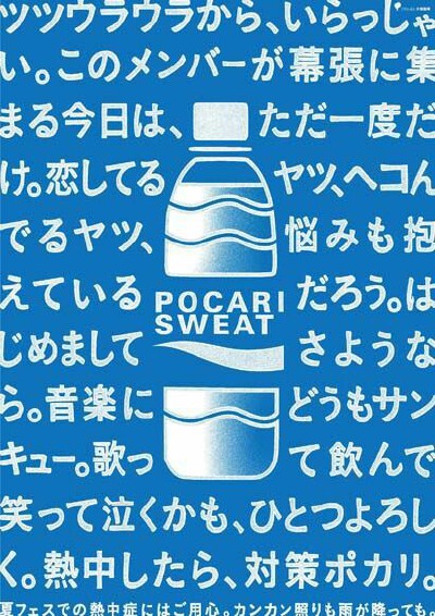 字体为主的海报设计