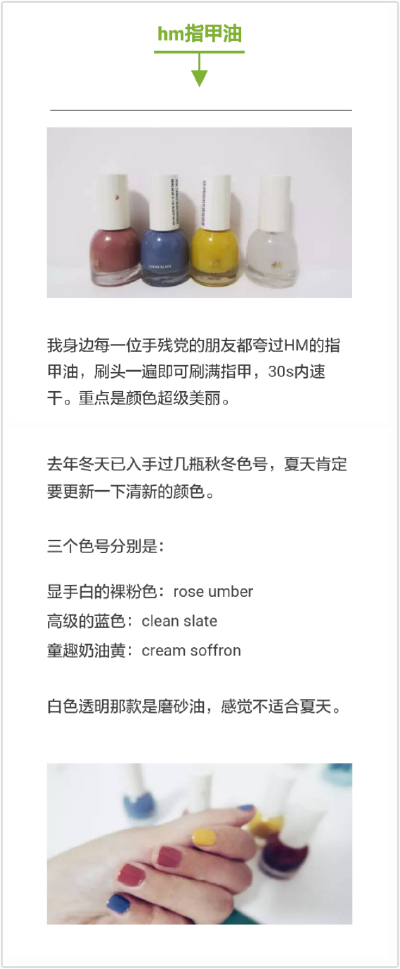 好用的指甲油——来自pain的推荐