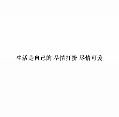 背景图/文字图片/原创/考试加油 退网一周/二传注出处谢