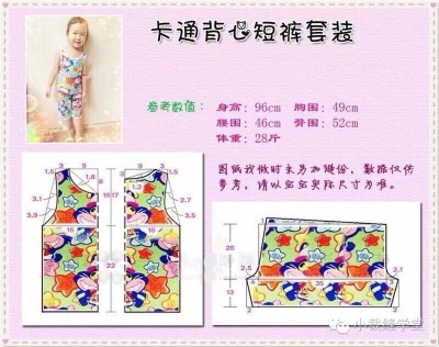 背心短裤