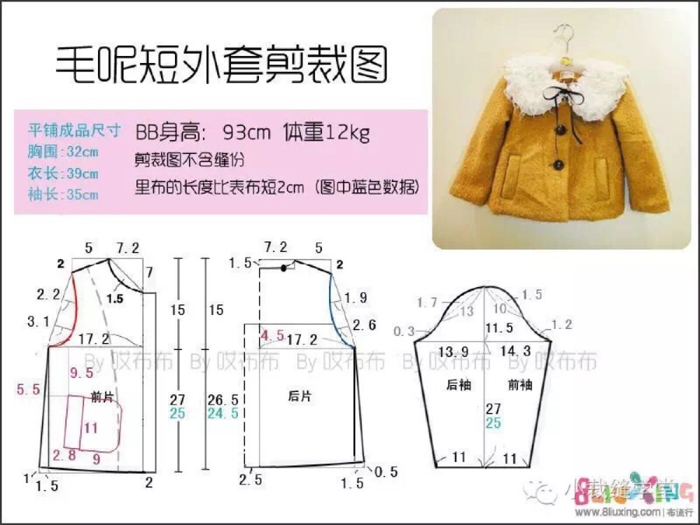 毛呢短外套