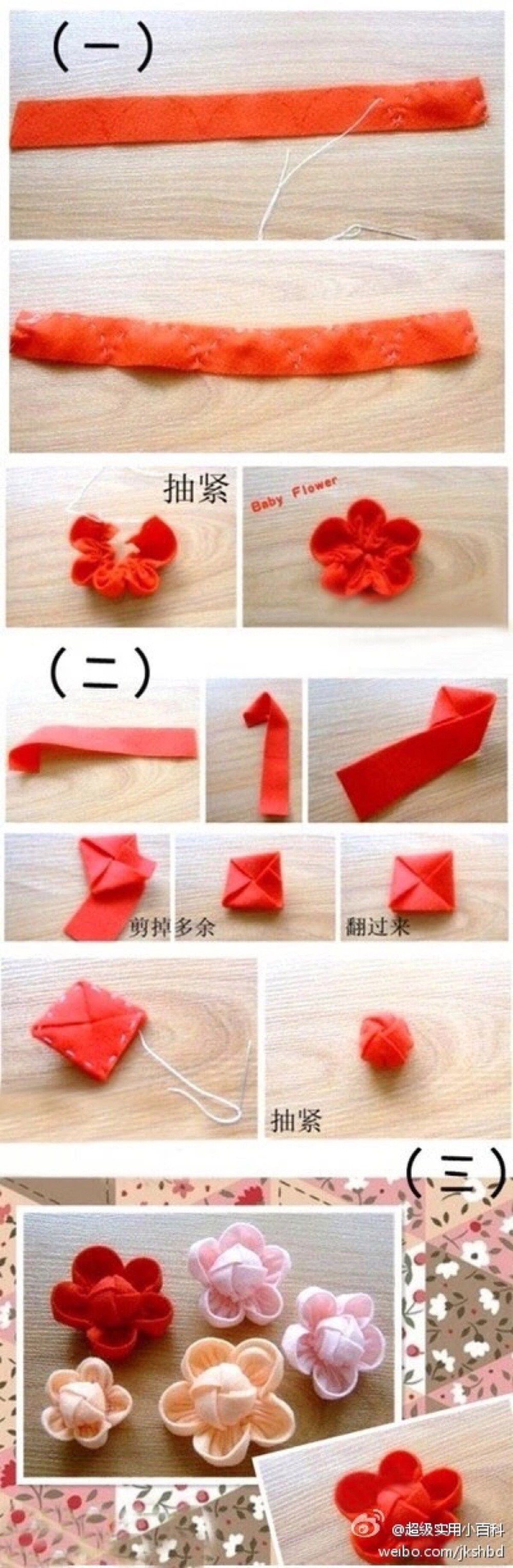 手工DIY 小花朵
