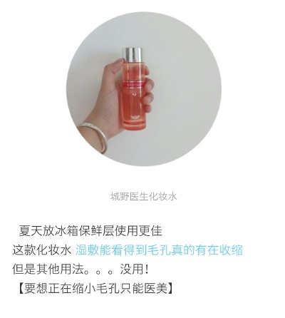 化妆水
