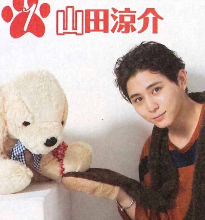 やまだ りょうすけ（Yamada Ryosuke） 儿砸山田涼介