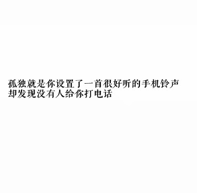 背景图/文字图片/原创/别和重要的人 去挣执那些不重要的事 ​​​/二传注出处谢