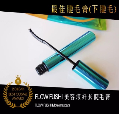 下睫毛睫毛膏