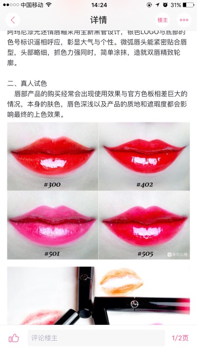 阿玛尼