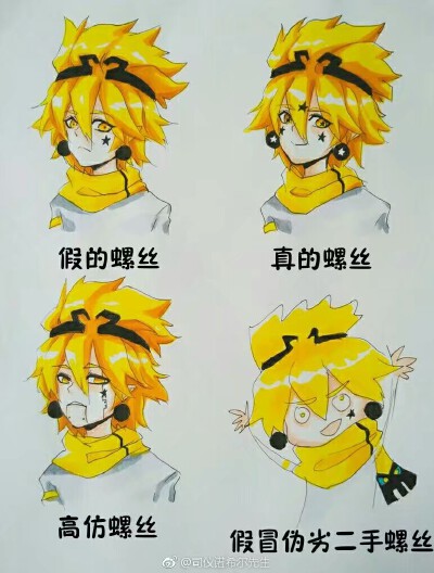 ★·AoTo·☆
论凹凸(・・)
侵删依旧，@司仪诺希尔先生