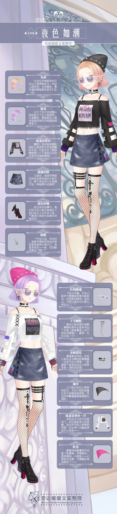 夜色如潮文案
