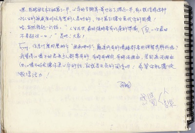 老大的字跡（怪獸）