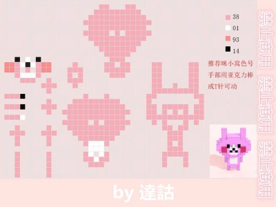 拼豆
