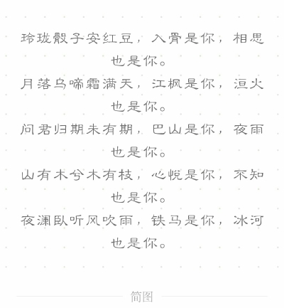 文字