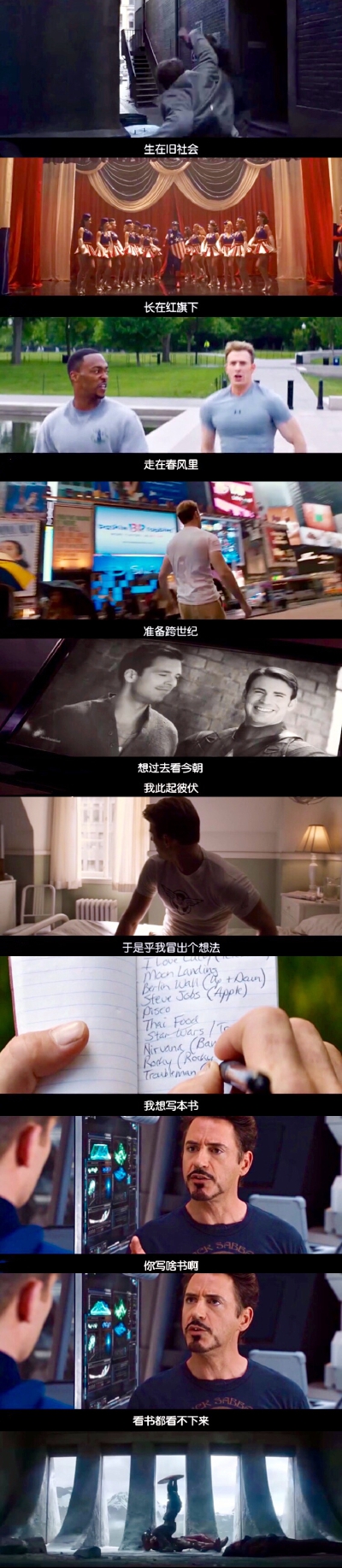 美国队长3：内战的真正原因 “想过去看今朝，我想写本书”