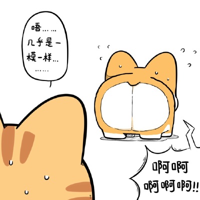 巧合…嗯，巧合。