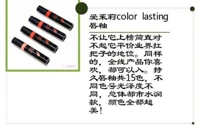 爱茉莉唇釉