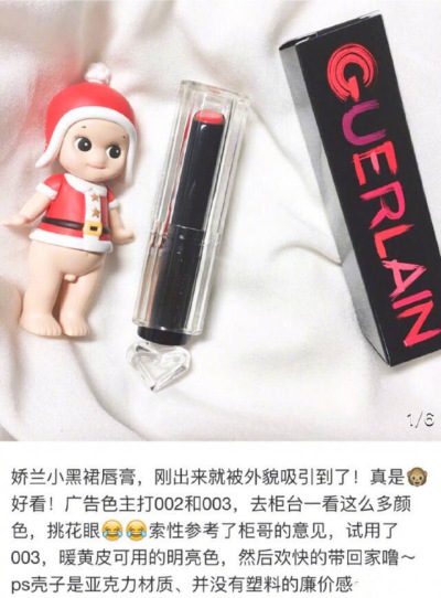 娇兰小黑裙唇膏003