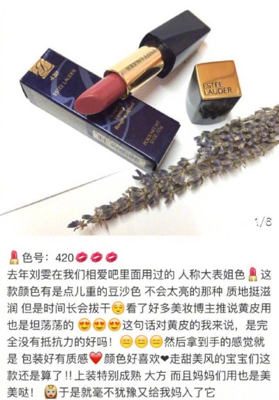 雅诗兰黛420