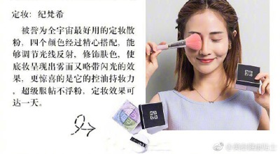 纪梵希散粉