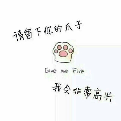 乖乖哒
