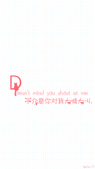 【26英文字母】#Hellerr原创壁纸#[禁二改禁商用转载请署名] 句子/手机壁纸/锁屏/情感/心情等。喜欢请关注我新浪微博@Hellerr（底图与文素大多来源网络，侵删）【不定时更新的哦~】