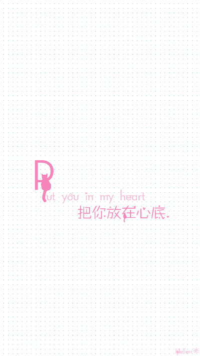 【26英文字母】#Hellerr原创壁纸#[禁二改禁商用转载请署名] 句子/手机壁纸/锁屏/情感/心情等。喜欢请关注我新浪微博@Hellerr（底图与文素大多来源网络，侵删）【不定时更新的哦~】