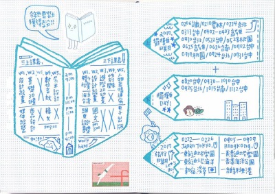 手帐 Hand drawn 