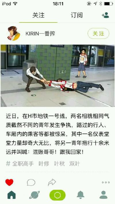 叶家双生子