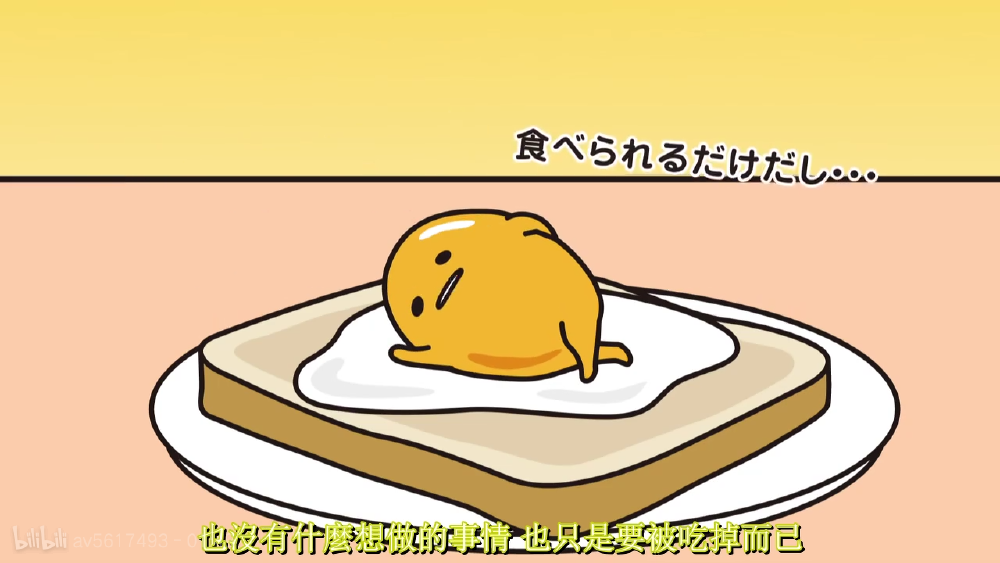 累啊