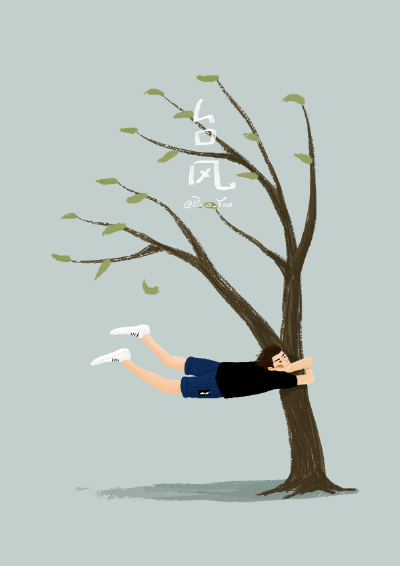 Paco_Yao 插画 原创 GIF 动图 台风 吹啊吹啊我的骄傲放纵