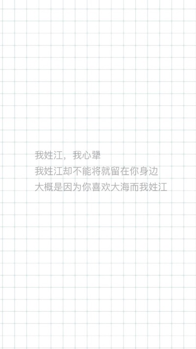 江