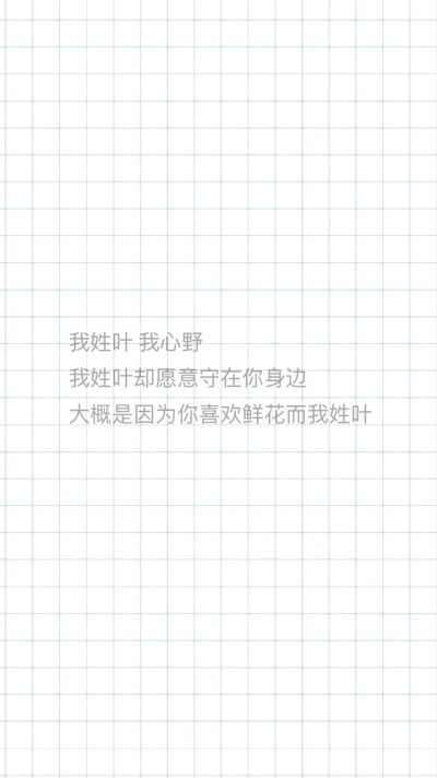 叶