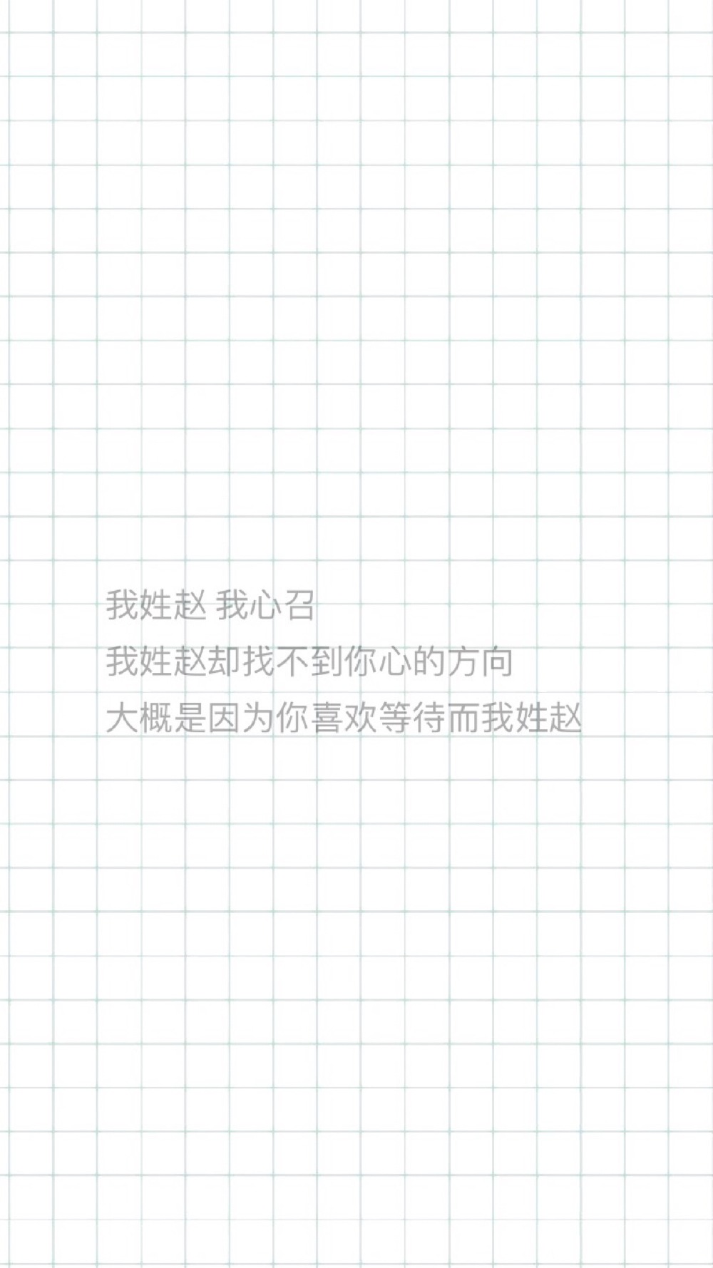 赵